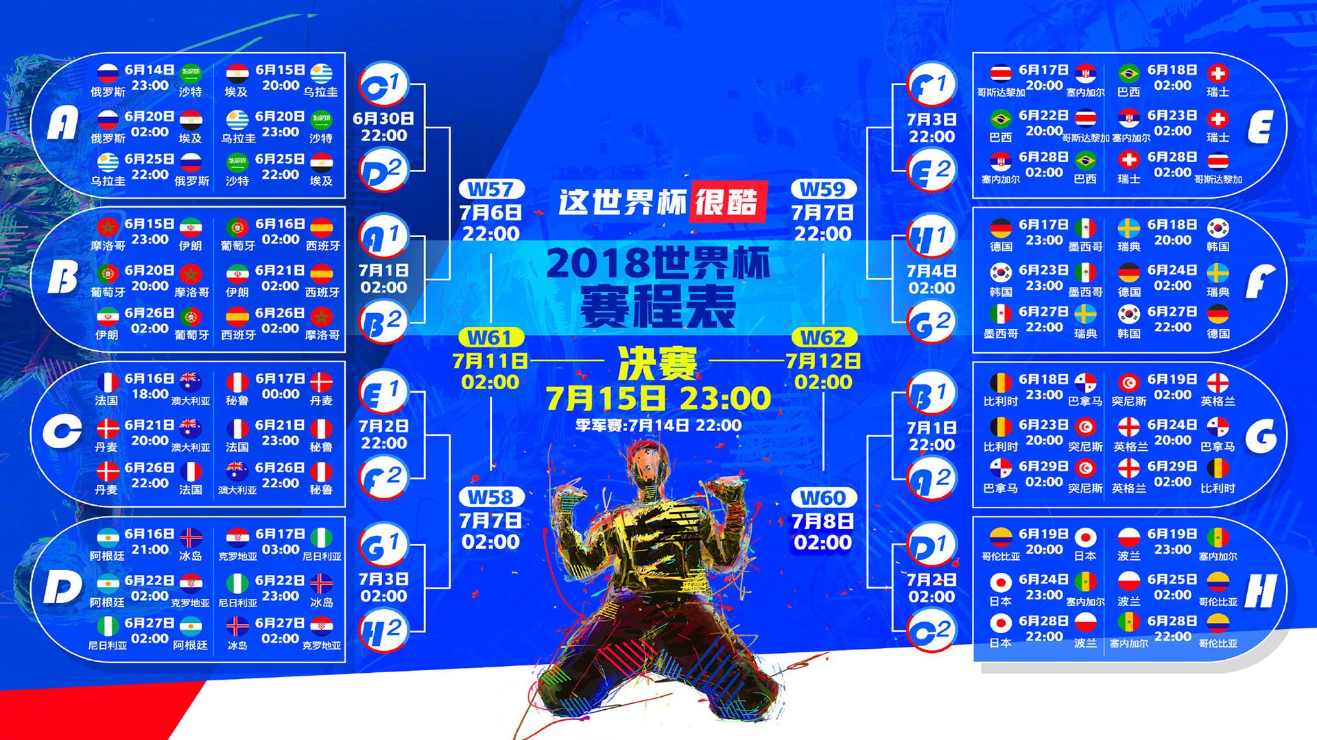 开云世界杯-乌拉圭绝杀越南,哈基米一战成名,2026世界杯揭幕战燃爆全场